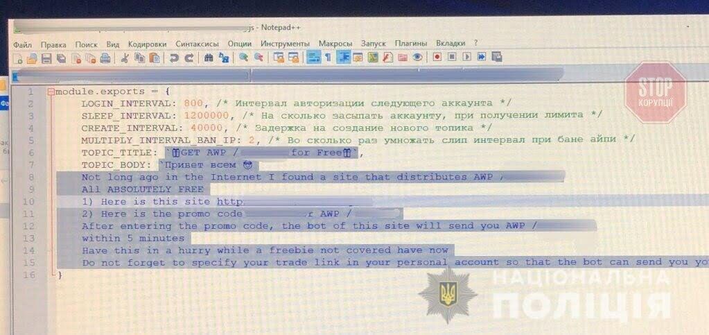 У Чернівецькій області кіберполіцейські виявили хакера, який надурив людей на 250 тис грн (фото)