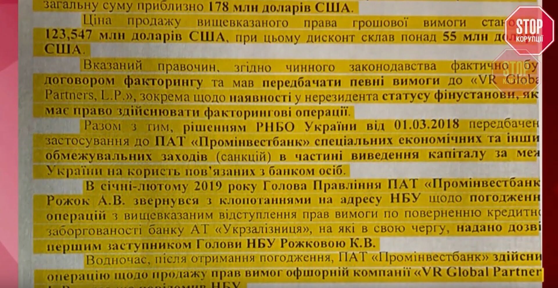 Катерина Рожкова підписала дозвіл попри санкції РНБО
