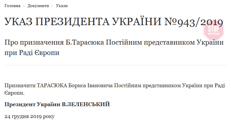 Зеленський призначив нового постійного представника України при Раді Європи