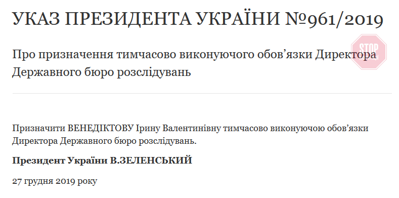 Зеленський звільнив директора ДБР та призначив замість нього нардепку зі ''Слуги народу''