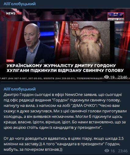 Під офіс Гордона принесли відрізану голову: опубліковані фото, журналіст назвав замовника