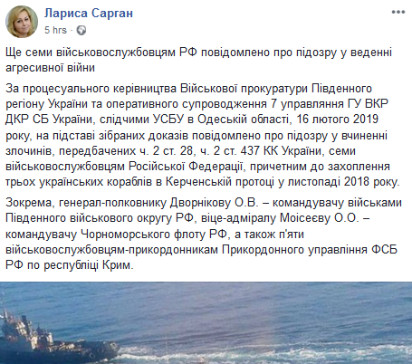 Резонансне захоплення українських моряків у Керченській протоці: Україна зважилася на відповідні заходи щодо РФ