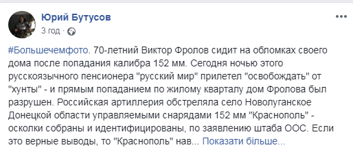 Більше ніж фото: російськомовний пенсіонер на руїнах свого будинку – РФ ''рятувала'' його артобстрілом, а він дивом вижив