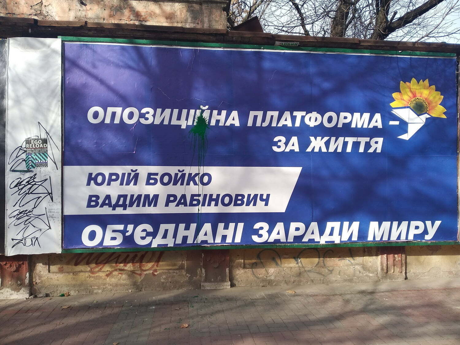 «Стріляти, а не голосувати» - у Херсоні продовжують псувати агітаційні борди, найбільше дісталося Садовому