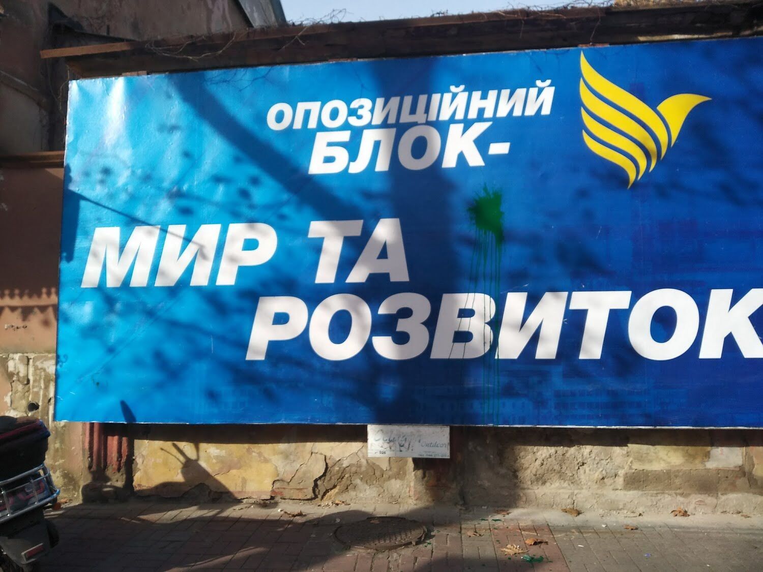 «Стріляти, а не голосувати» - у Херсоні продовжують псувати агітаційні борди, найбільше дісталося Садовому