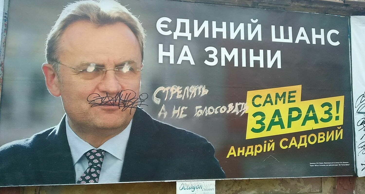 «Стріляти, а не голосувати» - у Херсоні продовжують псувати агітаційні борди, найбільше дісталося Садовому