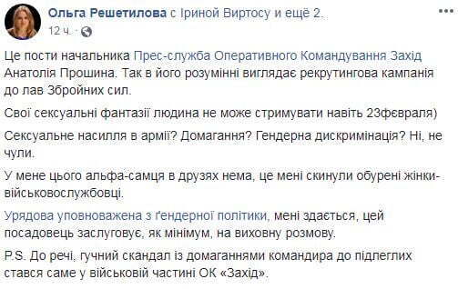 Українки обурені сексуальною рекламою ЗСУ: соцмережі підірвали фото, скандал набирає обертів – кадри