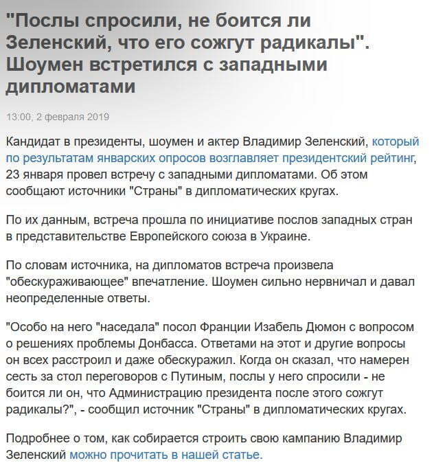 ЗМІ: Зеленський збентежив дипломатів ЄС планами з приводу Путіна