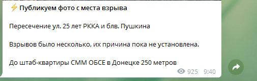 У центрі Донецька пролунав вибух: в Мережі говорять про замах на Пушиліна – кадри