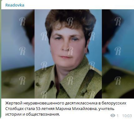 Білоруський школяр зарізав вчительку й однокласника: очевидці розповіли подробиці нападу