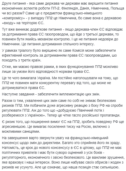 ''Росія вдарить ще сильніше'', – в МЗС України зробили несподівану заяву