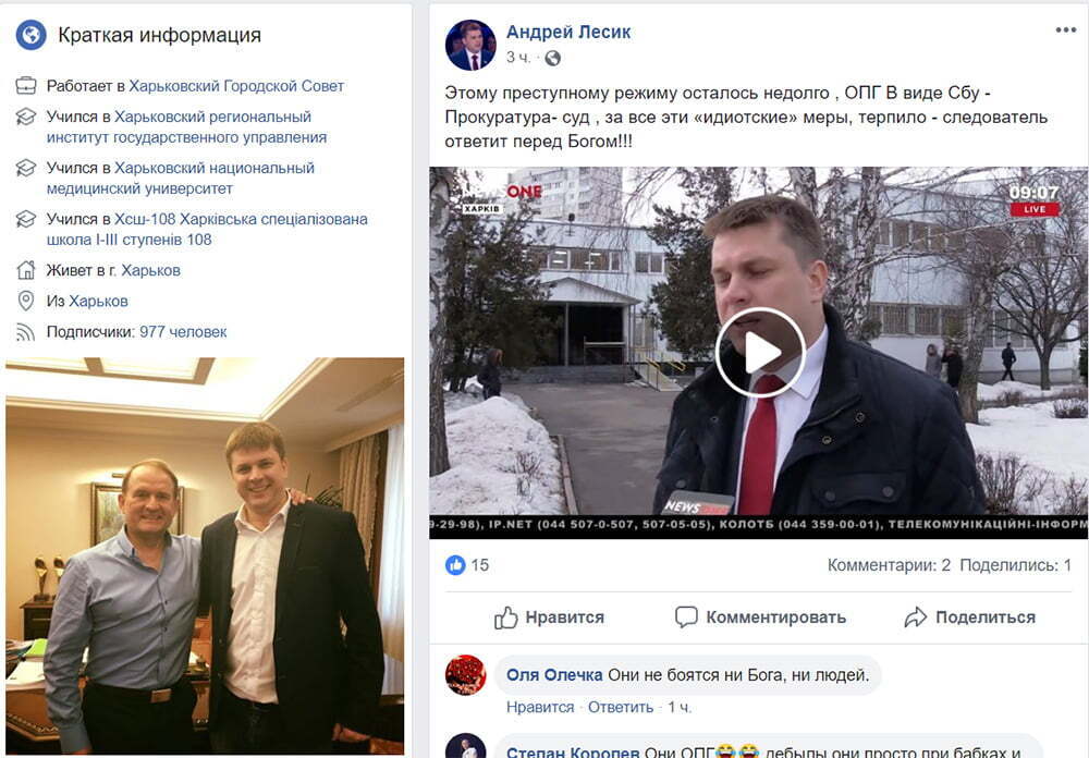 Сумнівний ''Досвід'' – окружний виборчком на Донеччині контролюють люди Медведчука?