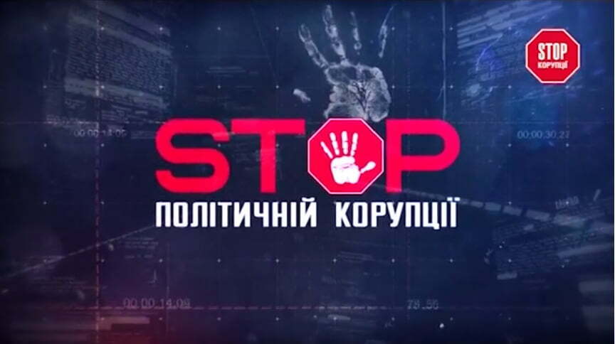 Найбільше порушень – у столиці: активісти проекту ''Стоп політичній корупції'' стежать за перебігом президентських перегонів
