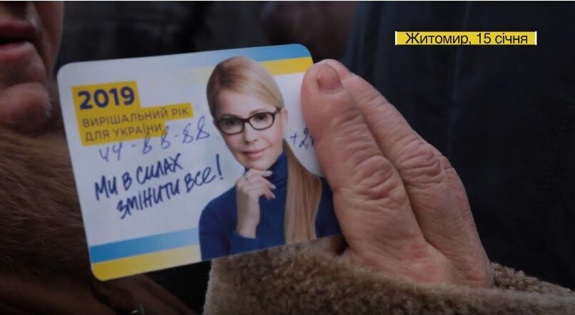 «Вона працює»? - з Херсонщини повідомляють про створення «виборчої піраміди» на користь одного з кандидатів у Президенти