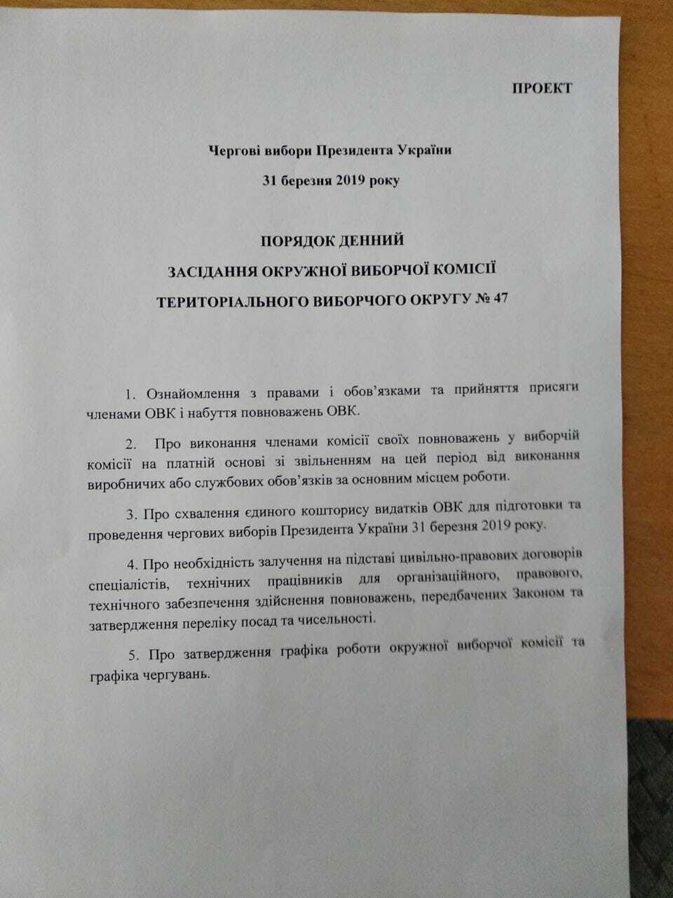 Перше засідання ОВК у Слов’янську почалось із сварки про мову (ВІДЕО)
