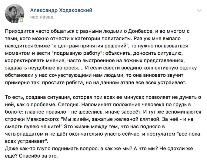 “Не здохли ще? Спасибі за це” – екс-ватажок так званої “ДНР” поскаржився на Росію
