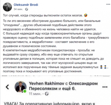 У Мережі написали про замах на Порошенка: соцмережі повідомили про подію в Ужгороді