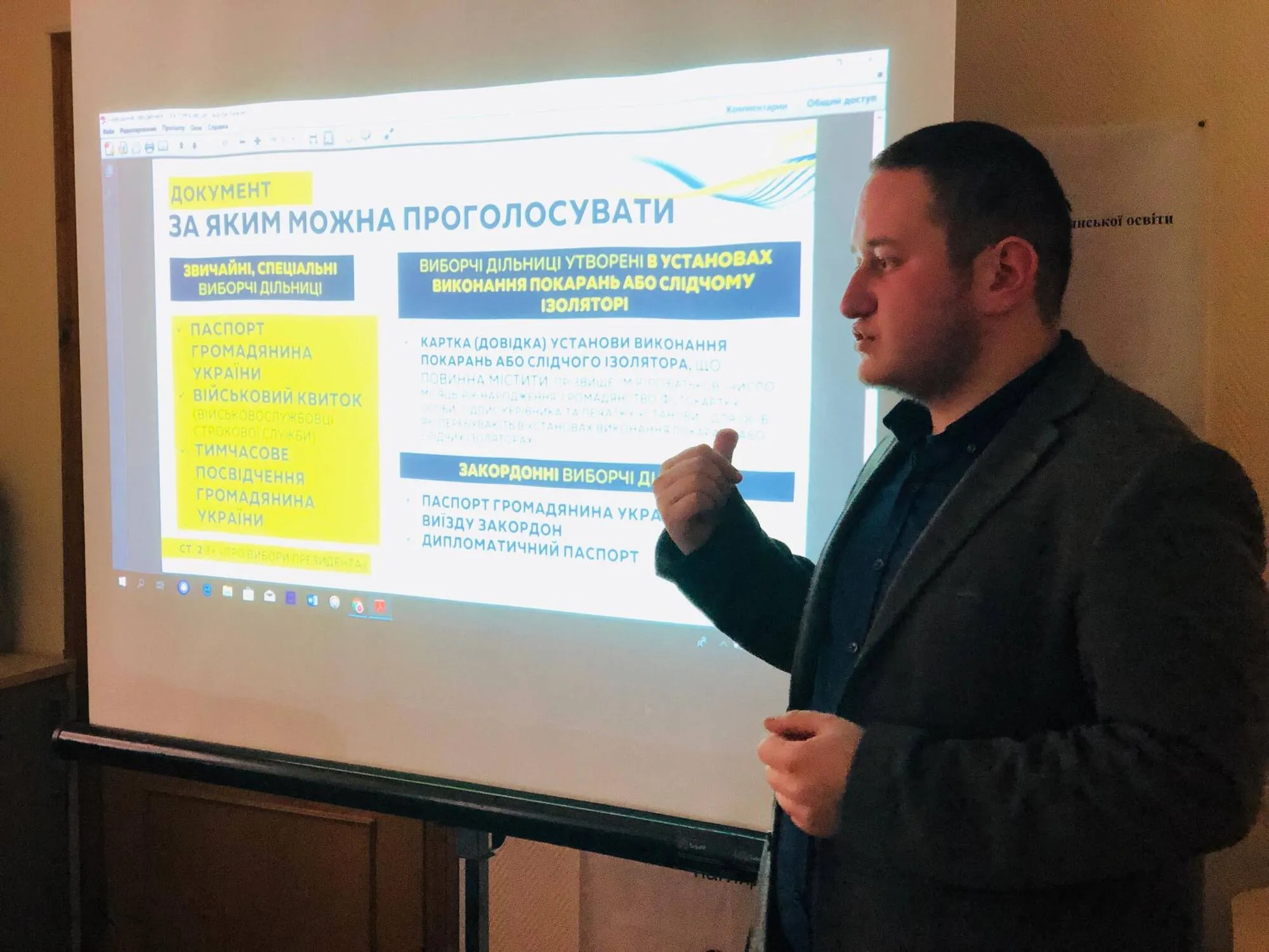 ''В законах України безліч лазівок для незаконної агітації перед виборами'', – експерт