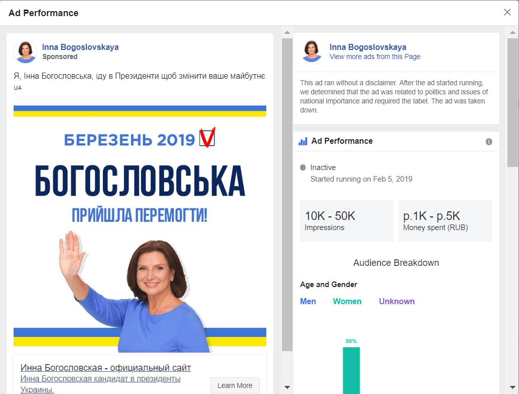Знайдено найдешевший політичний білборд кандидата у президенти (ФОТО)