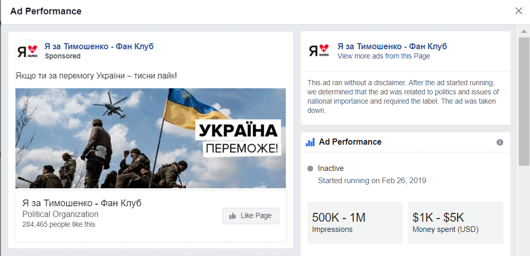 Знайдено найдешевший політичний білборд кандидата у президенти (ФОТО)