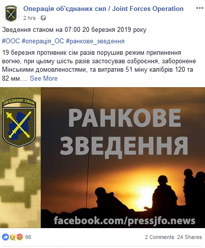 Бійці ООС розгромили позиції окупантів на Донбасі: є вбиті й поранені