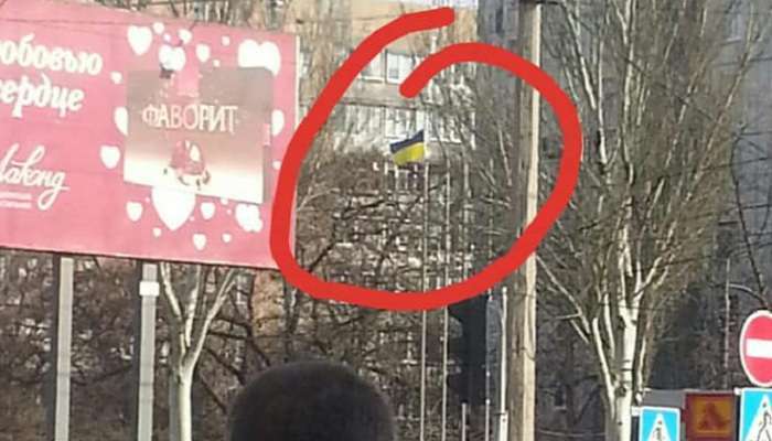 В окупованому Донецьку підняли український прапор