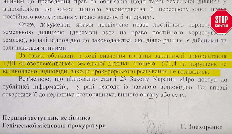 «Золоті» поля Херсонщини – чому прокуратура закриває очі на порушення землекористування?