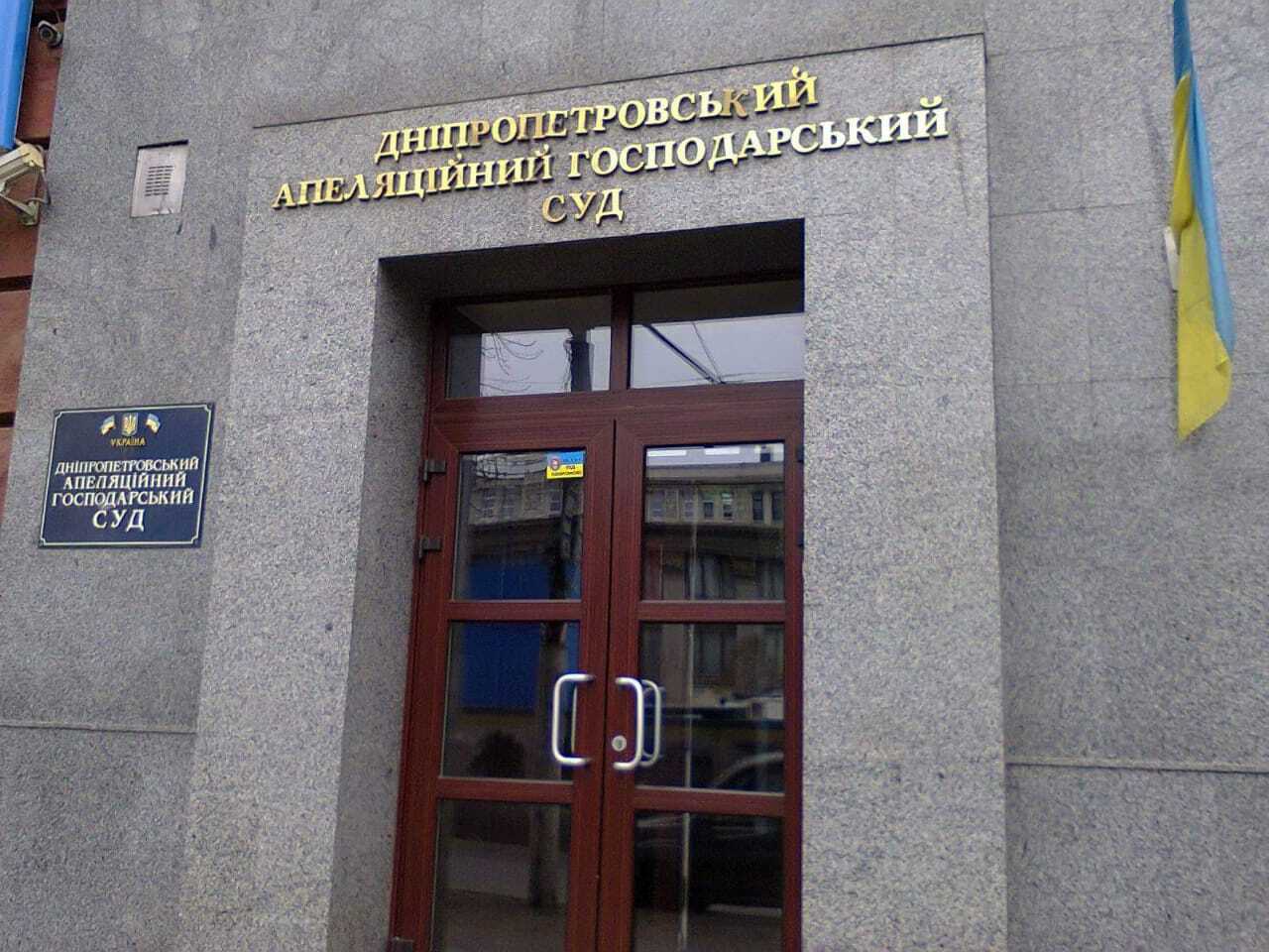 Завдяки активістам ''Стоп корупції'' суд визнав незаконними рішення Марганецької міськради на користь громади
