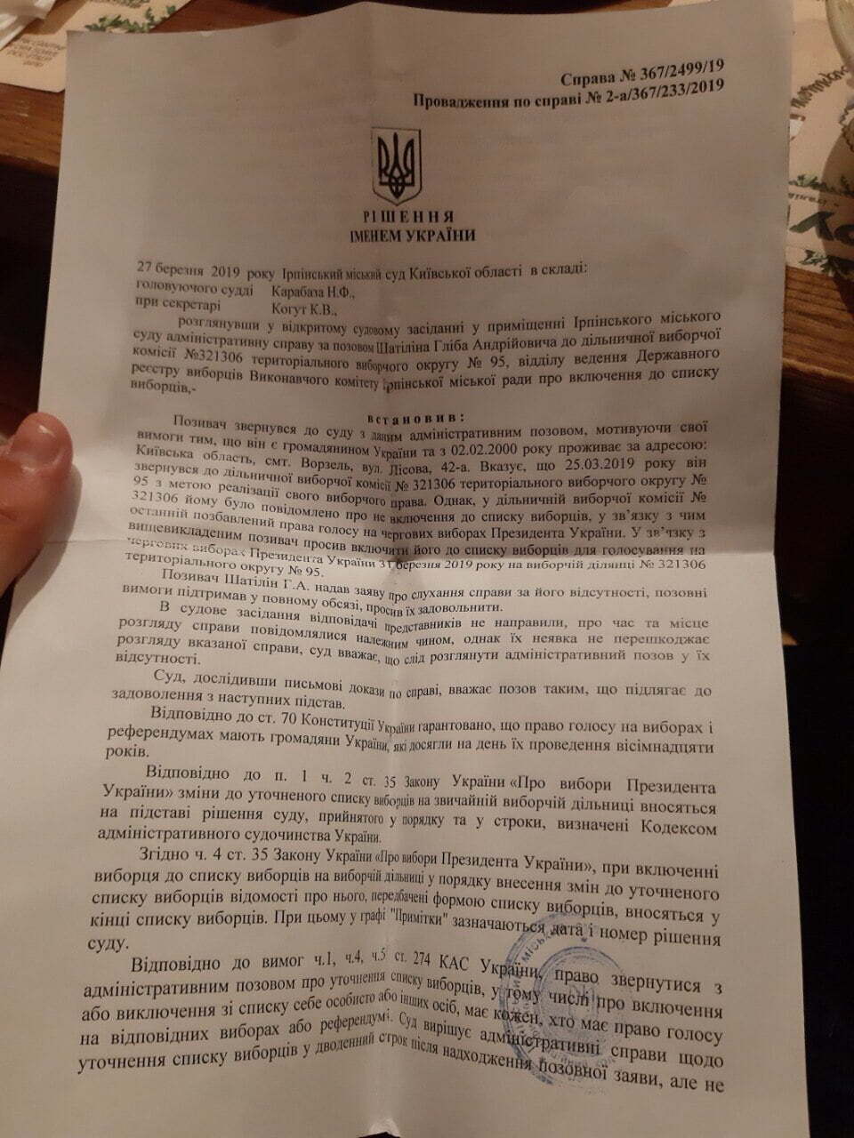 Позбавили права голосу: як людям на Київщині не дають проголосувати