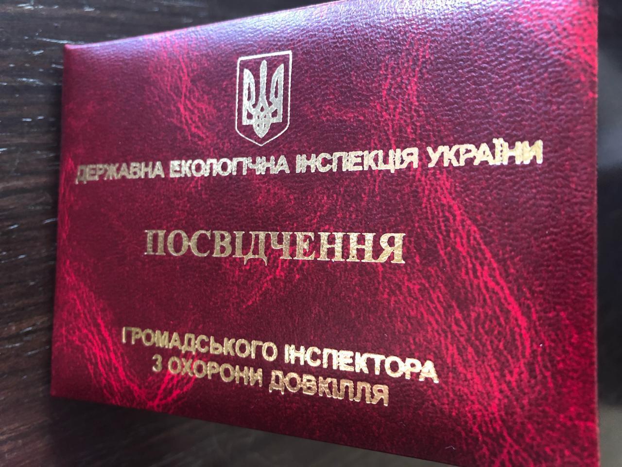 Представники ''Стоп корупції'' стали громадськими інспекторами з охорони довкілля (фото)