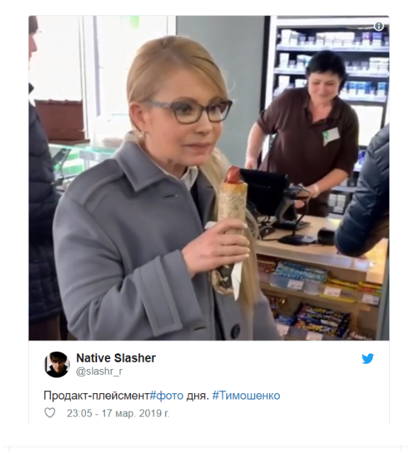 Мережу підірвало відео Тимошенко з хот-догом на автозаправці під Слов'янськом – кадри