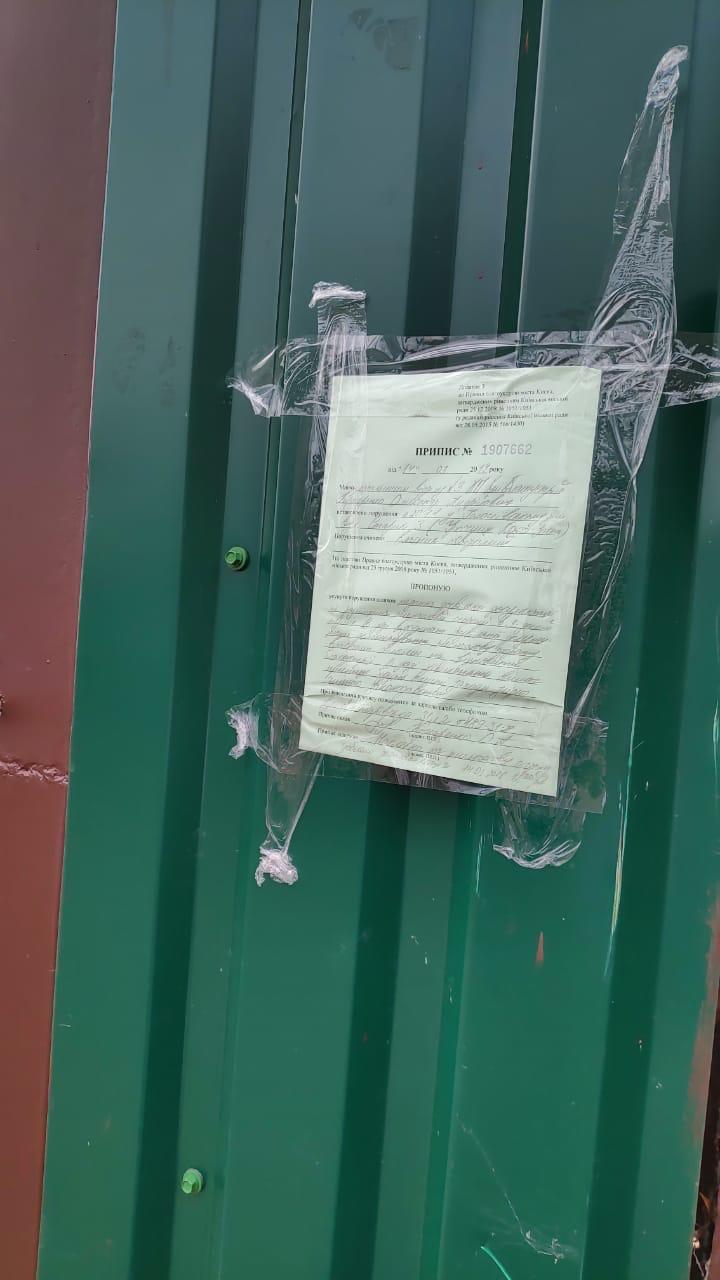 Три дні на демонтаж: нардепові Хомутинніку поставили умови через незаконний паркан
