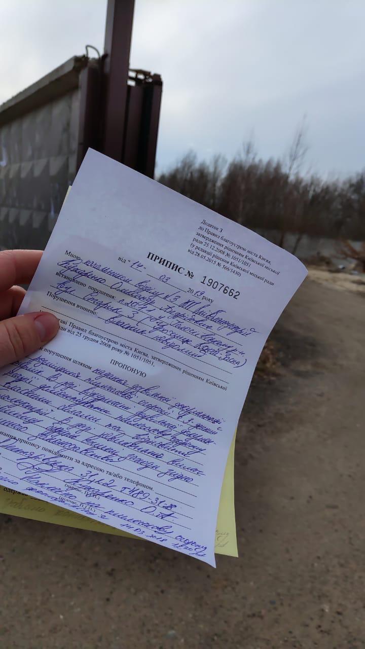 Три дні на демонтаж: нардепові Хомутинніку поставили умови через незаконний паркан