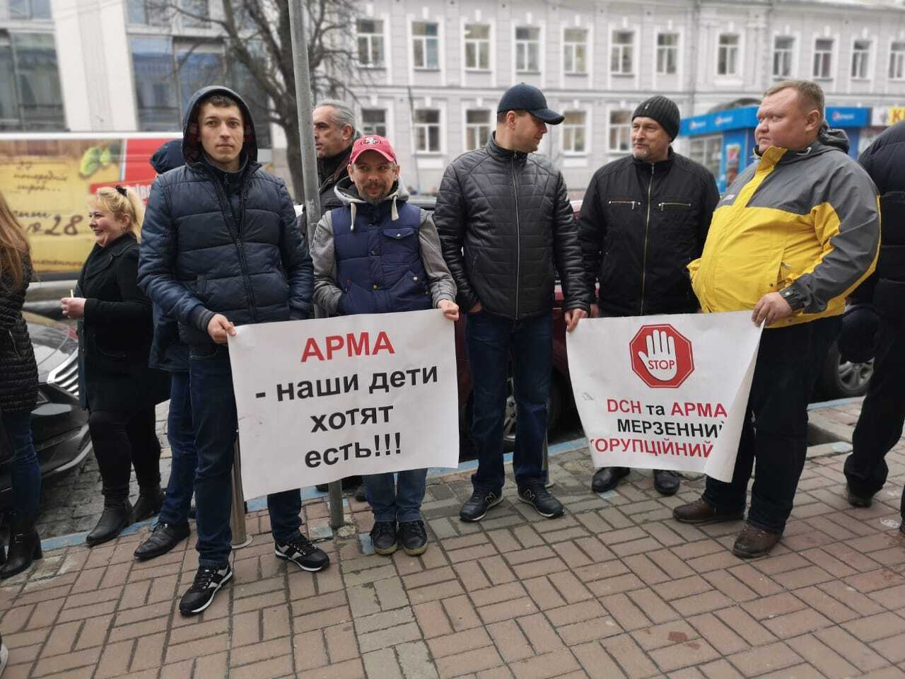 Колектив автоцентрів АІС пікетує АРМу