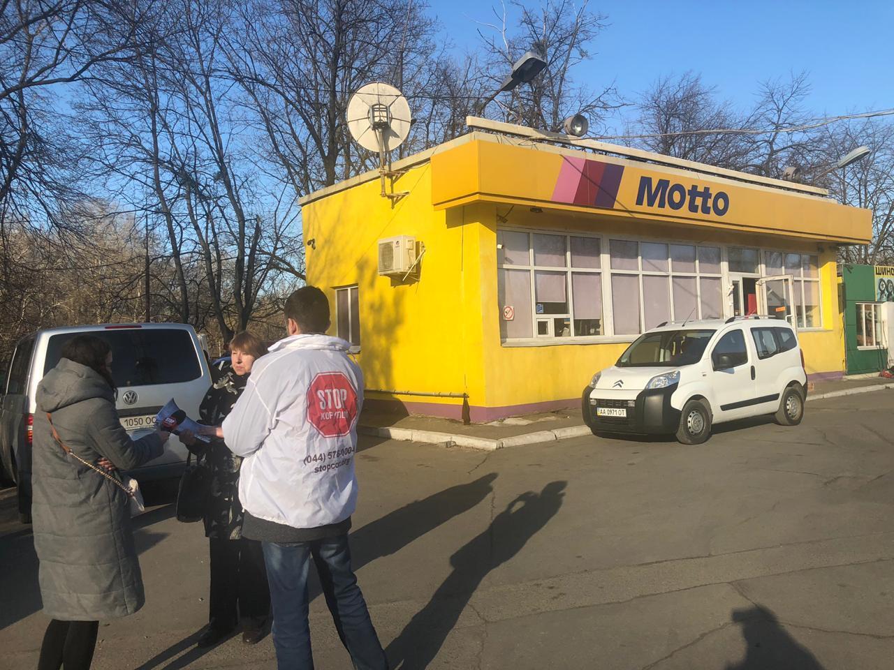 На трьох столичних заправках MOTTO проходять обшуки - підприємці скаржаться на численні порушення