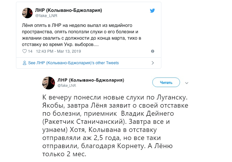 Пацюк на кораблі? Користувачі мережі заговорили про втечу ватажка “ЛНР”