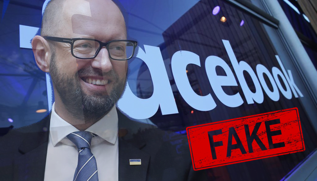 «Почистити інтернет-паркан»: НФ вимагає від Facebook прибрати з мережі фейки