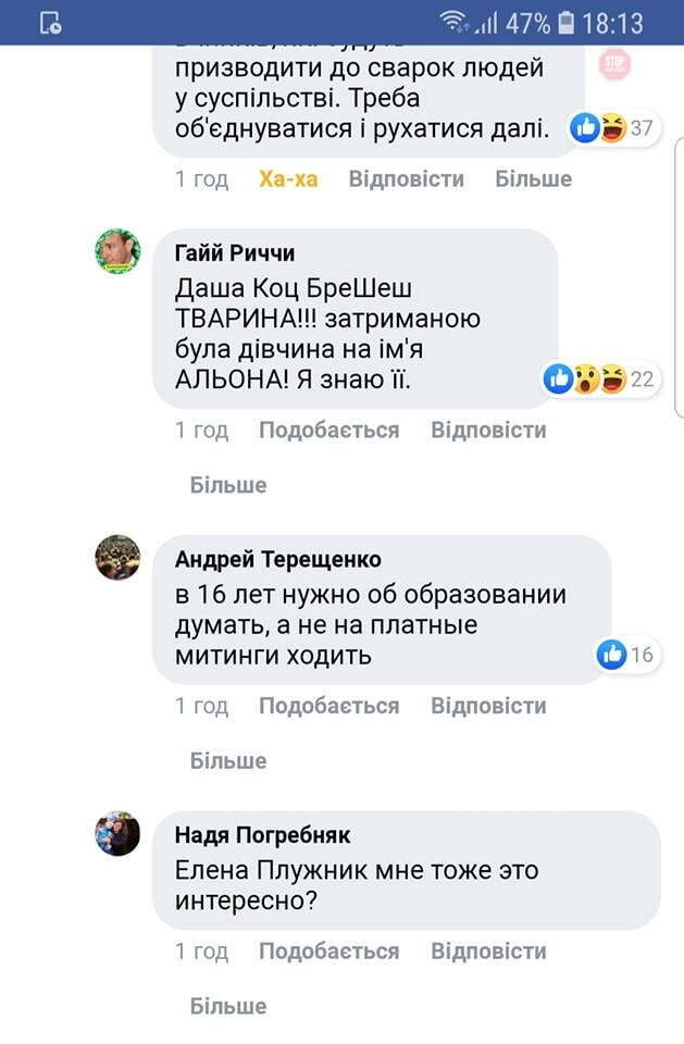 The булінг – неповнолітню дівчину зацькували на офіційній сторінці президента