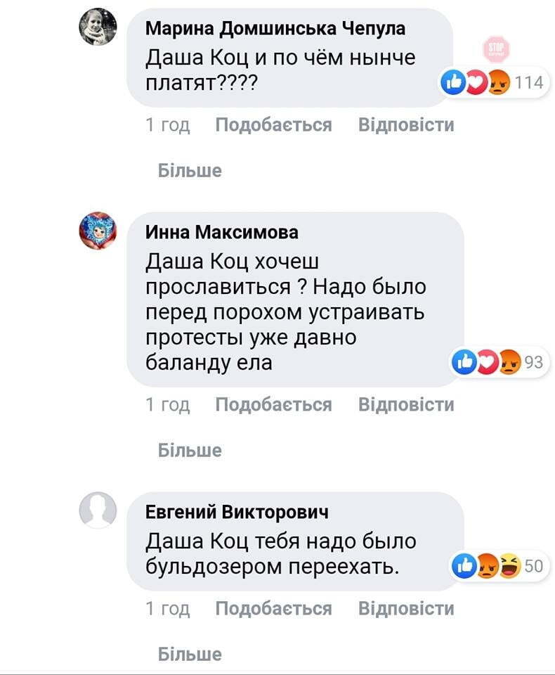 The булінг – неповнолітню дівчину зацькували на офіційній сторінці президента