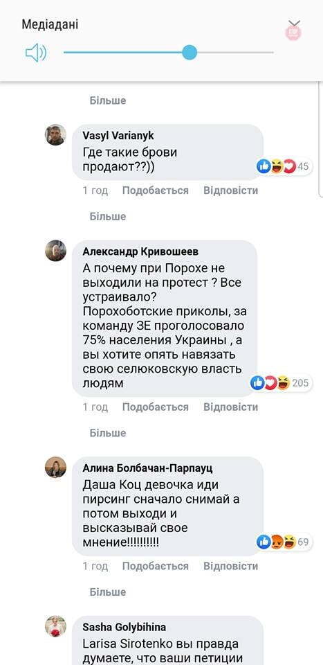 The булінг – неповнолітню дівчину зацькували на офіційній сторінці президента