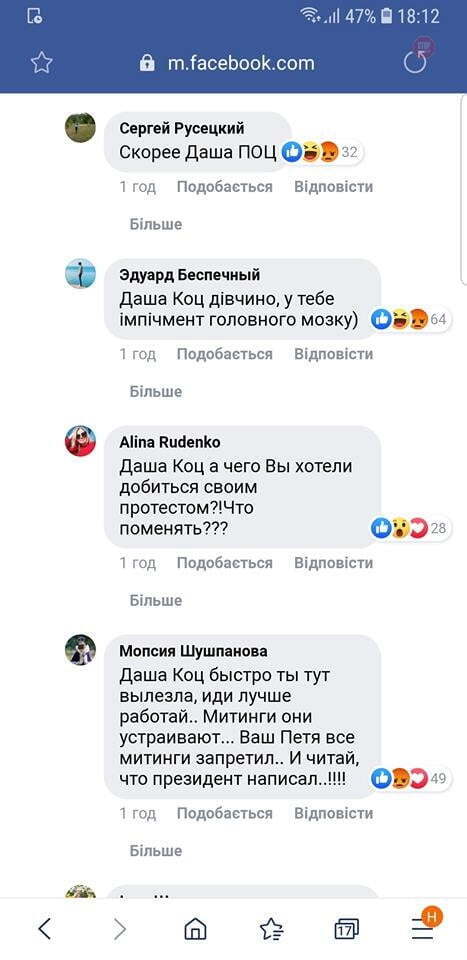 The булінг – неповнолітню дівчину зацькували на офіційній сторінці президента