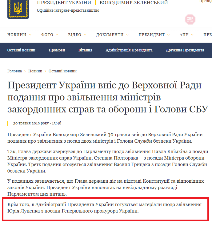 Зеленський прийняв рішення про долю Луценка: стало відомо, як вчинить президент