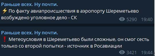''Пасажири згоріли заживо в салоні лайнера'', – з'явилися моторошні кадри авіакатастрофи в ''Шереметьєво''