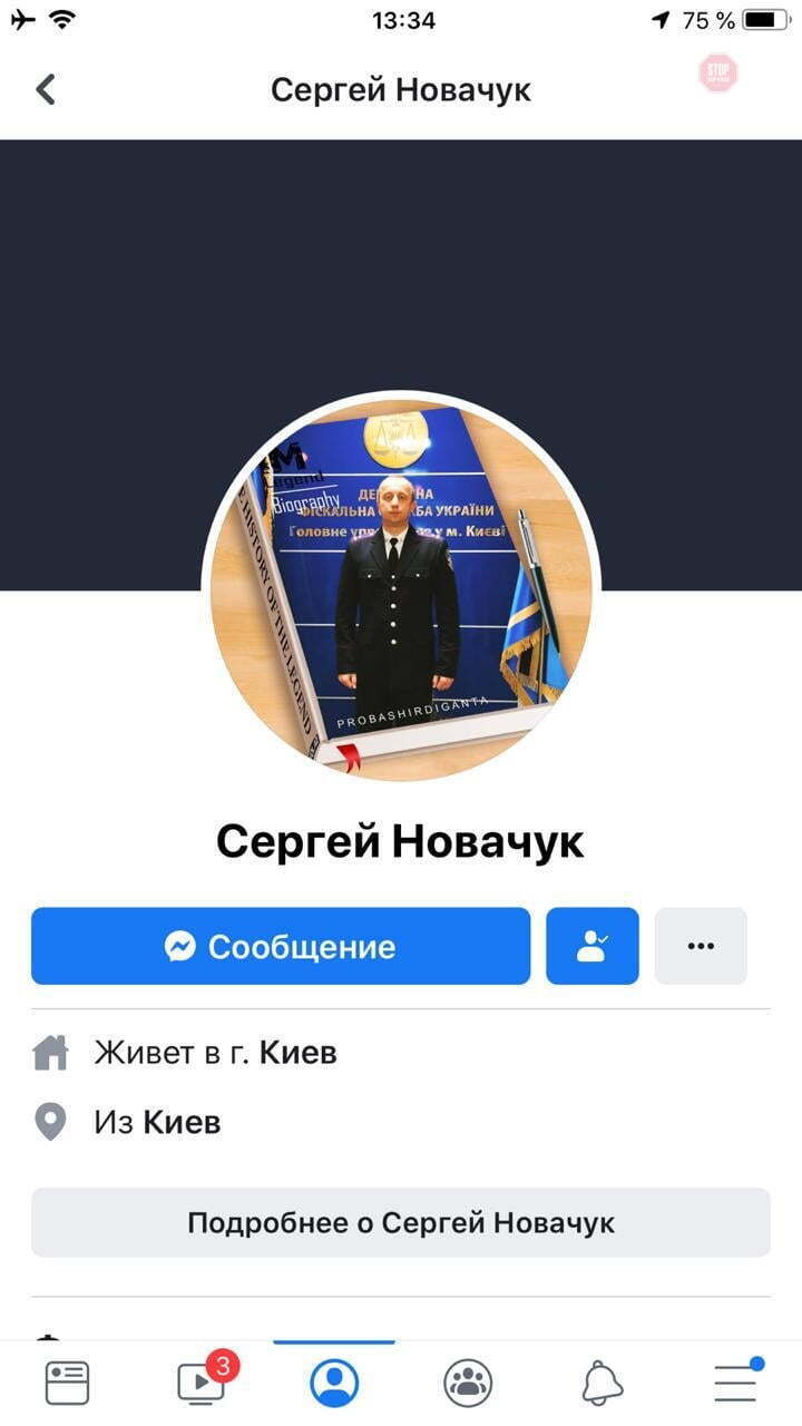 Хотіли бути як шеф? Колеги топ-посадовця ДФС Києва вимагали гроші, поки той відпочиває на Балі