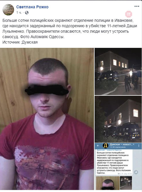 Жорстоке вбивство 11-річної Даші Лук'яненко на Одещині: у Мережі показали фото підозрюваного