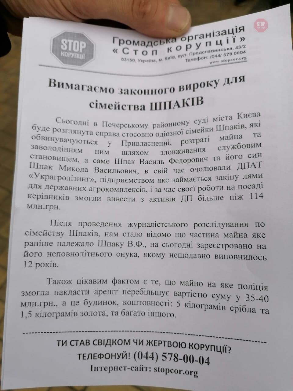 Коли пташка буде в клітці? У Києві вимагають покарання для родини екс-чиновника Шпака