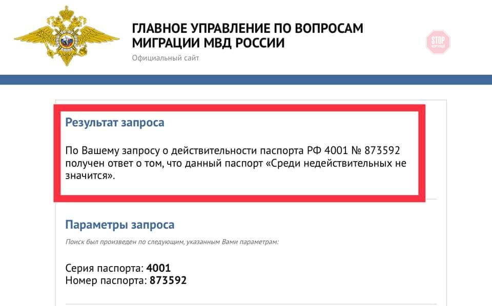 У ''Слуги народу'' Соколова з Одеси знайшли паспорт Росії – скандал набирає обертів