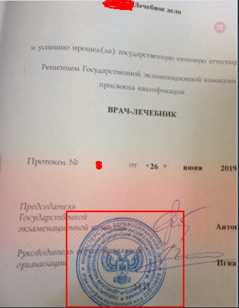 Скандал у виші Донецька: студенти-медики шоковані фейковими дипломами ''ДНР''