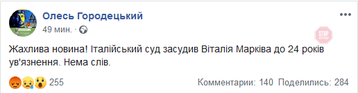 Італійський суд виніс вирок українському нацгвардійцу Марківу (ФОТО)
