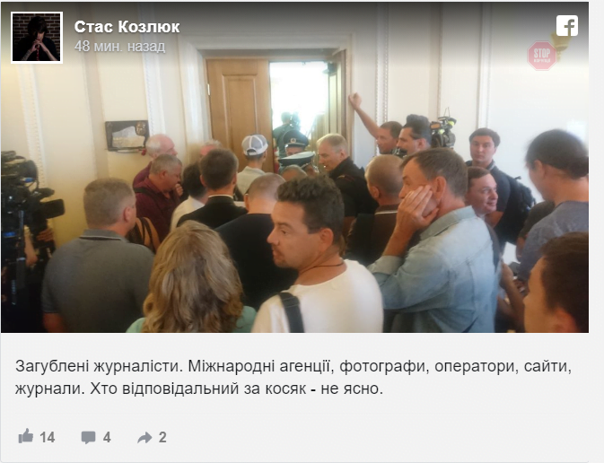 У новій Раді відразу стався гучний скандал: журналісти обурені рішенням влади